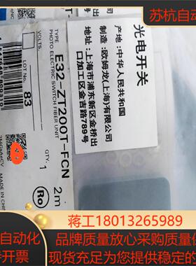 E32-ZT200T-FCN光电开关8套E