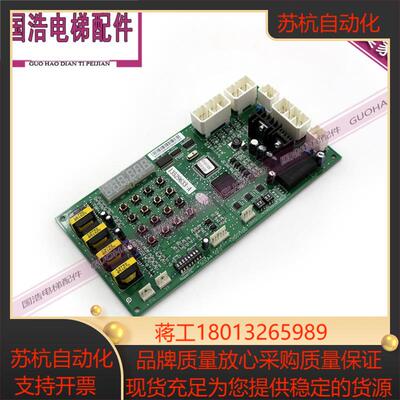 电梯通讯板A板电子板SCLA4-V2213529633-A 13507100原装