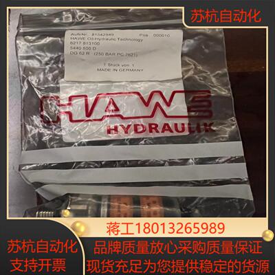 德国HAWE继电器哈威DG 62 R 250 BAR全新