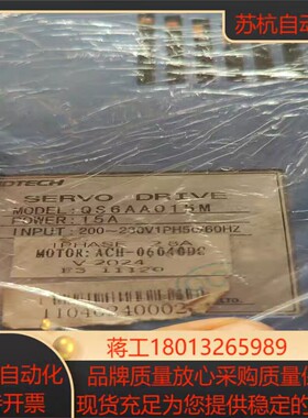 众为兴JaBao驱动器型号QS6AA015M二手拆机现货