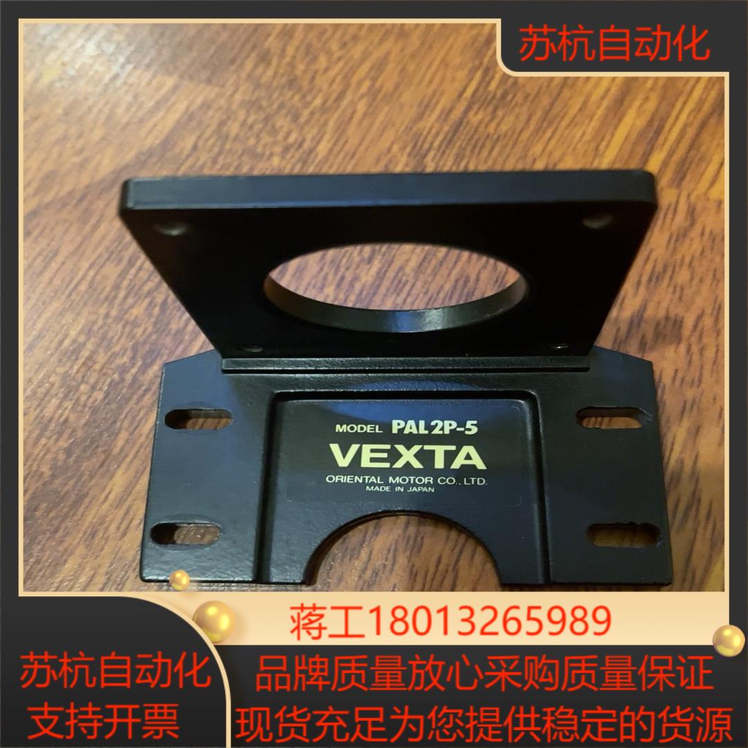 东方马达安装架pal2p-5成色九五以上优惠出售