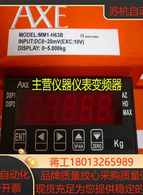 AXE台湾钜斧张力显示表MM1-H63B05KG010KG全新原装正品