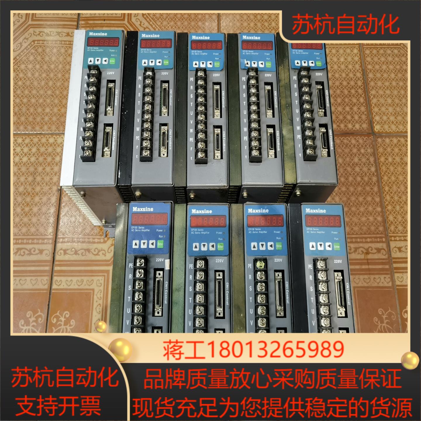 迈信EP100B驱动器同款现货多台成色新质量