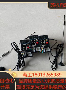 汇川远程通讯模块 IOT-WL430DK