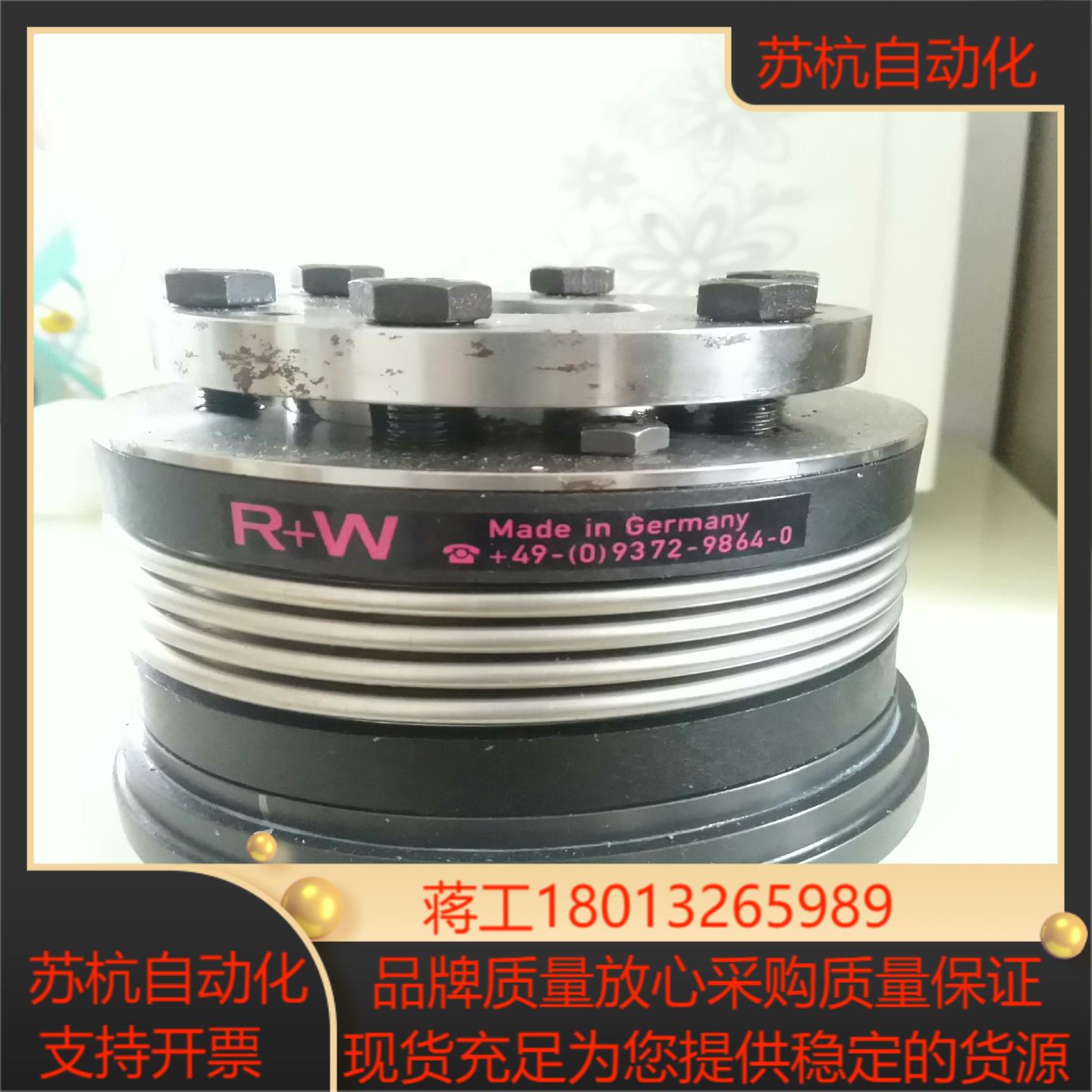 RW联轴器  SK3300114W