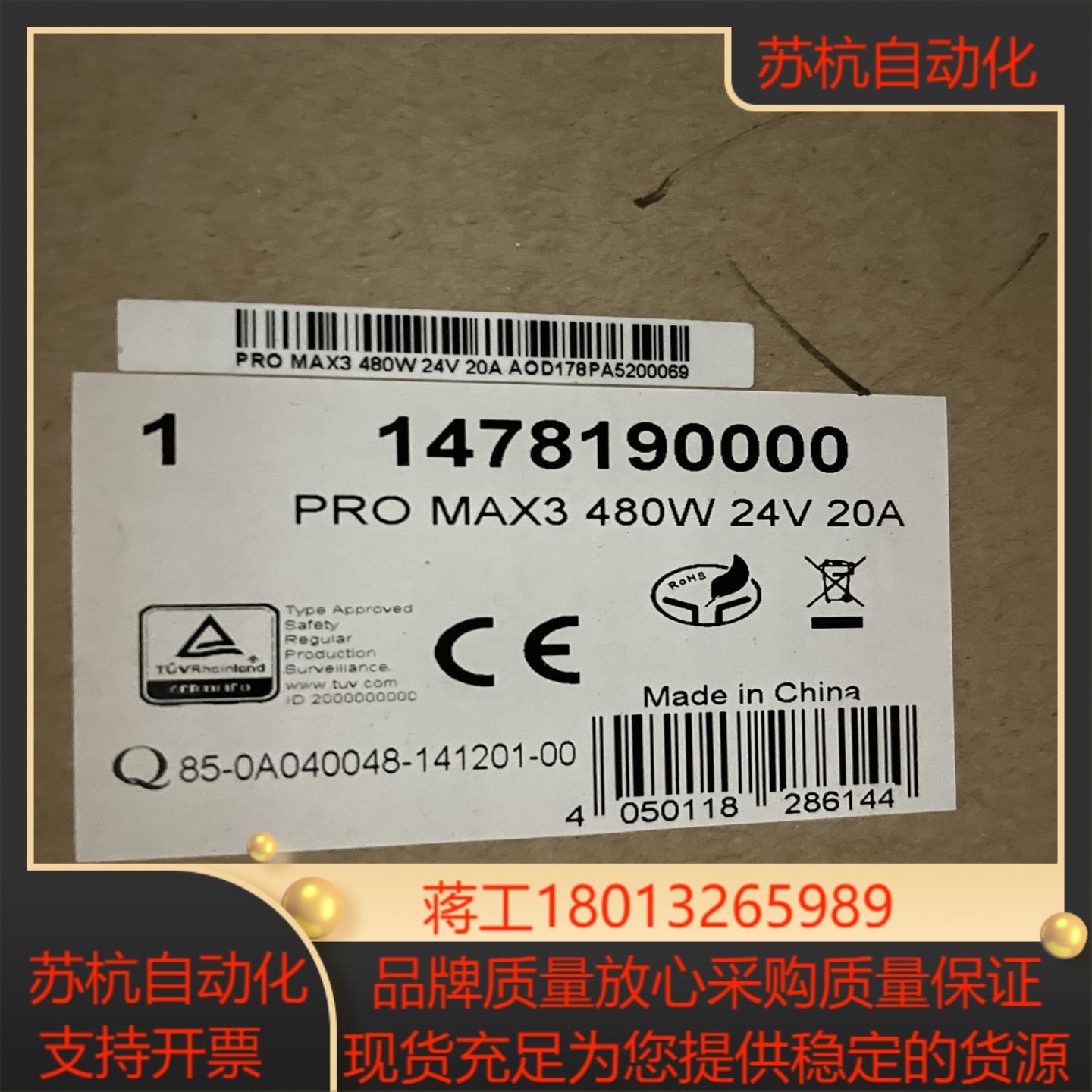 魏德米勒导轨电源 PRO MAX3 480W 24V 20A
