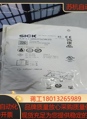 西克光电开关IME12-08NPSZW2S多个便