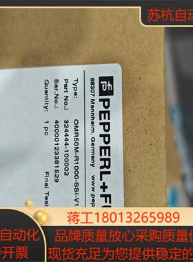 倍加福激光测距仪 OMR50M-R1000-SSI-V1V1