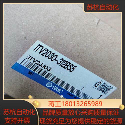 SMC ITV2030-312BS5输入0-10VDC 电磁