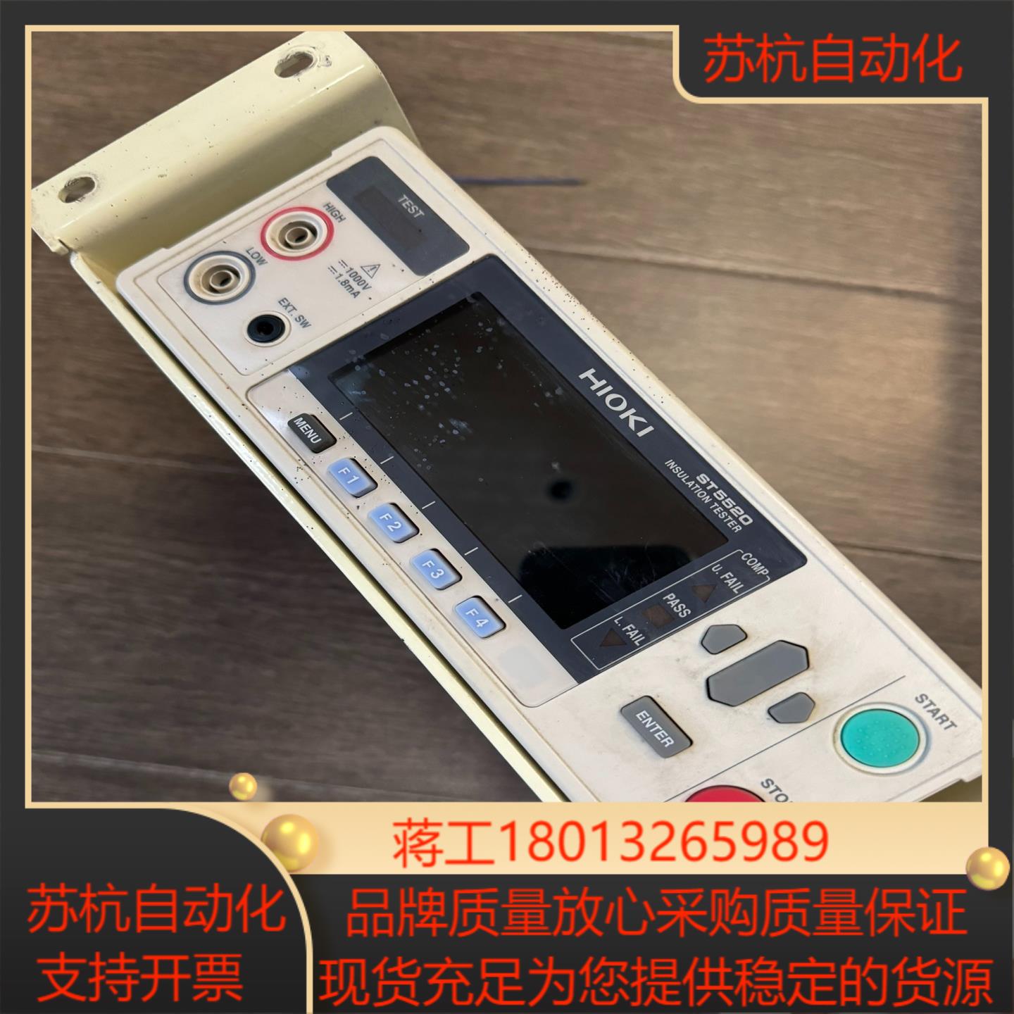 日置ST5520 绝缘电阻测试仪