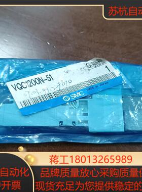 SMC电磁阀VQC1200N-51VQC12001N-51