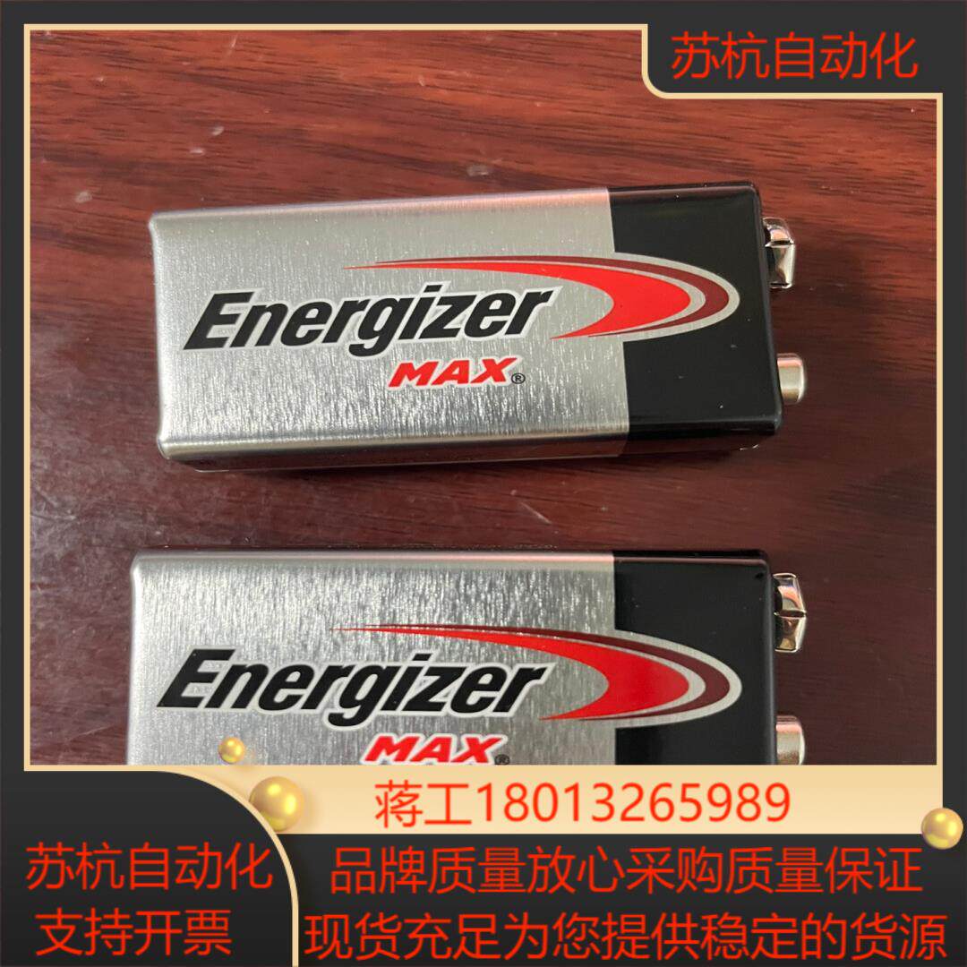 Energizer电池劲量9V碱性电池