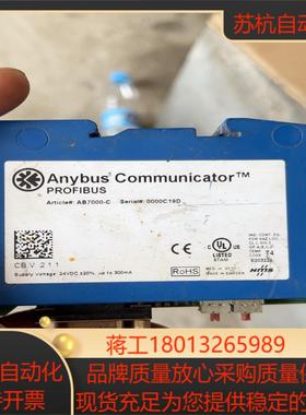 瑞典Anybus模块AB7000-CAB7000-C没有上部