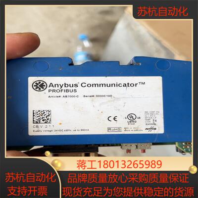 瑞典Anybus模块AB7000-CAB7000-C没有上部