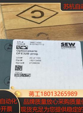 全新原装赛威SEW变频器通讯卡通讯模块 DFE32B