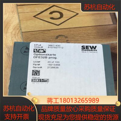 全新原装赛威SEW变频器通讯卡通讯模块 DFE32B