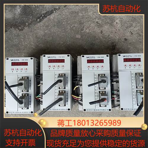 华兴数控交流驱动器型号SPM3520M   4台实