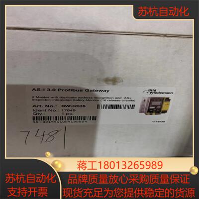 必威主控模块BWU2535全新原装…