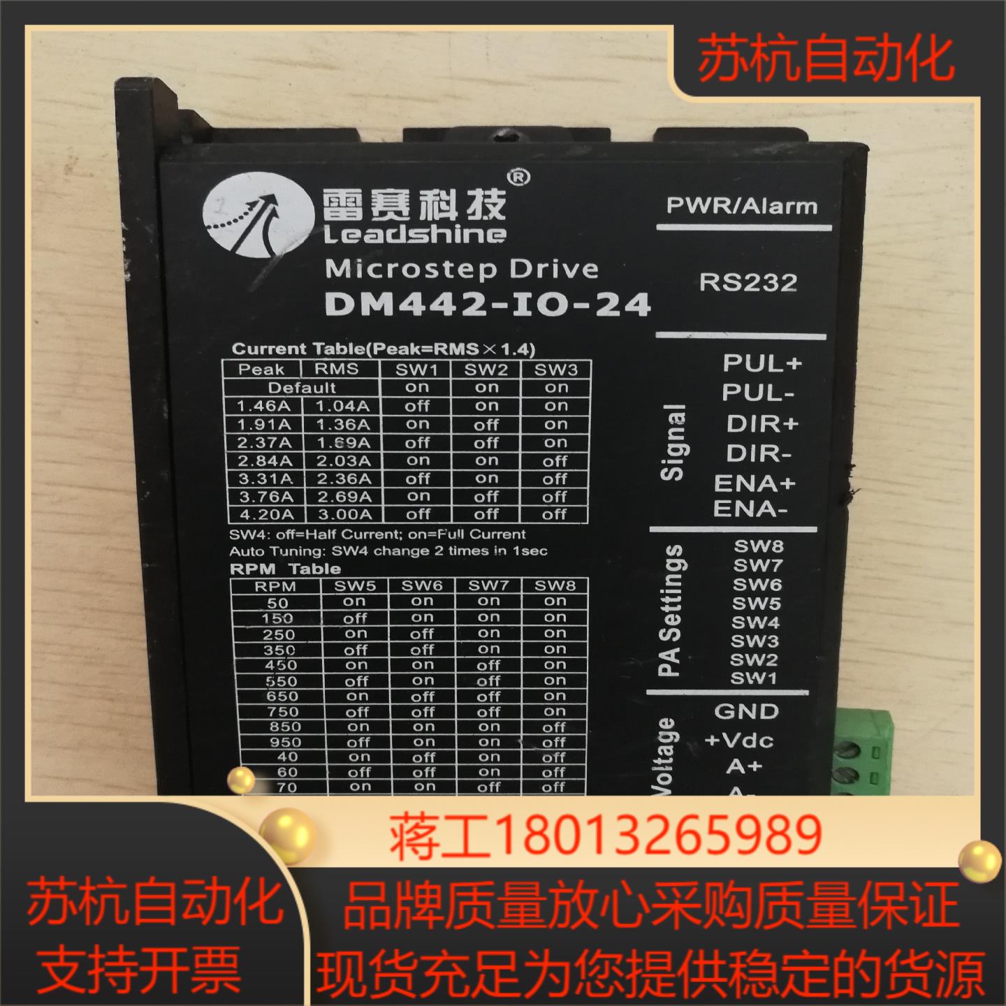 雷赛步进电机驱动器 DM442-IO-24