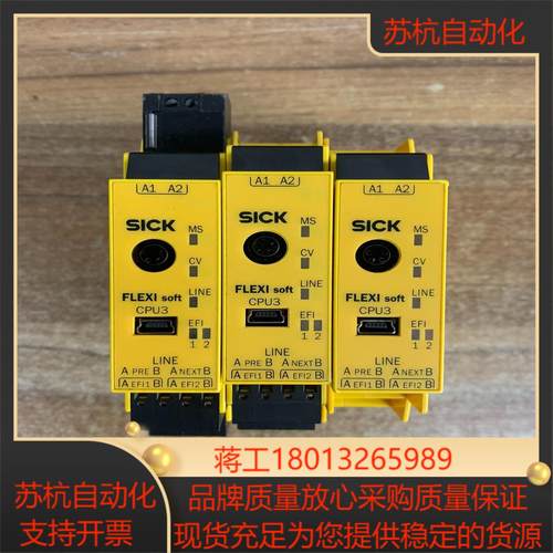 西克FX3-CPU320002安全继电器功能无拆无修