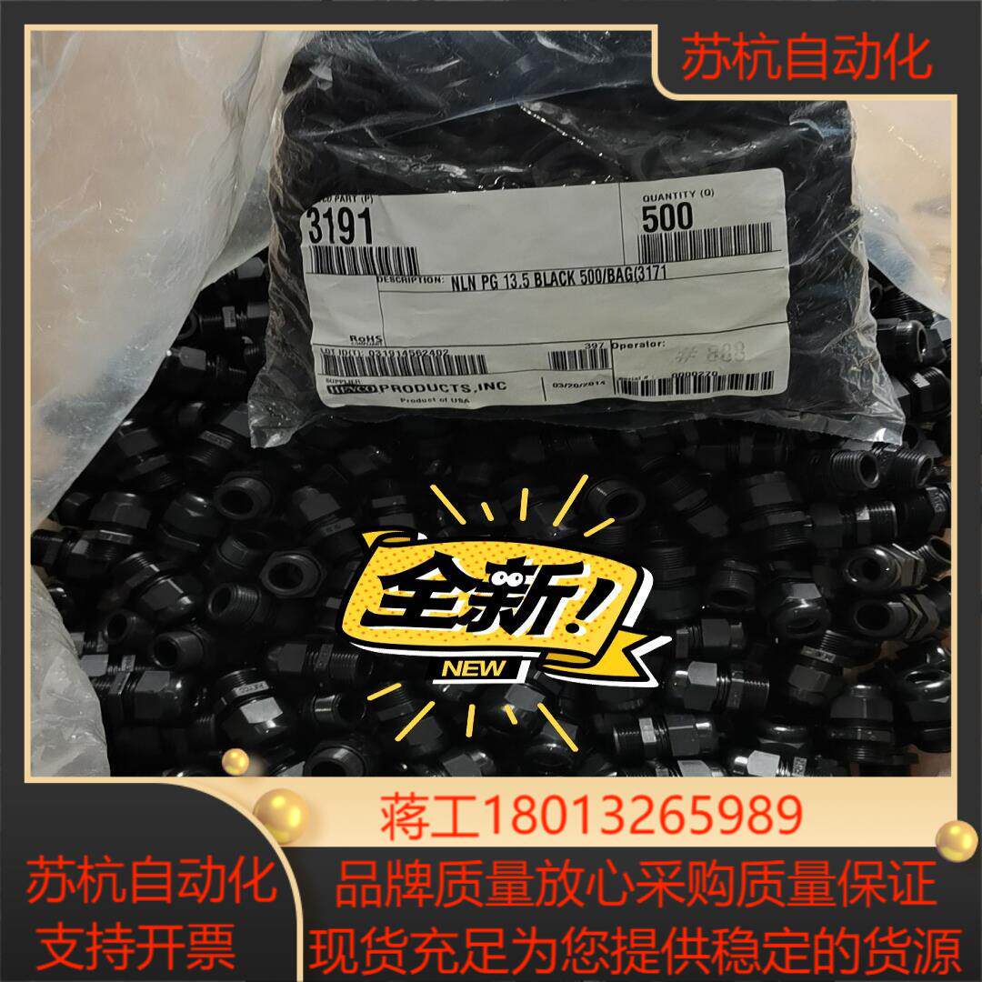 塑料防水接头尼龙电缆接头连接器PG 135