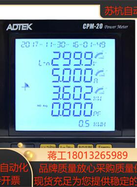 ADTEK铨盛多功能电表 CPM-20-A5V6-ADHCPM-12-A-5-PN-MCPM-71