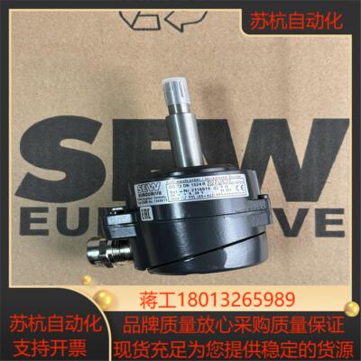 SEW编码器ES2ROG72DN1024R全新原装现货