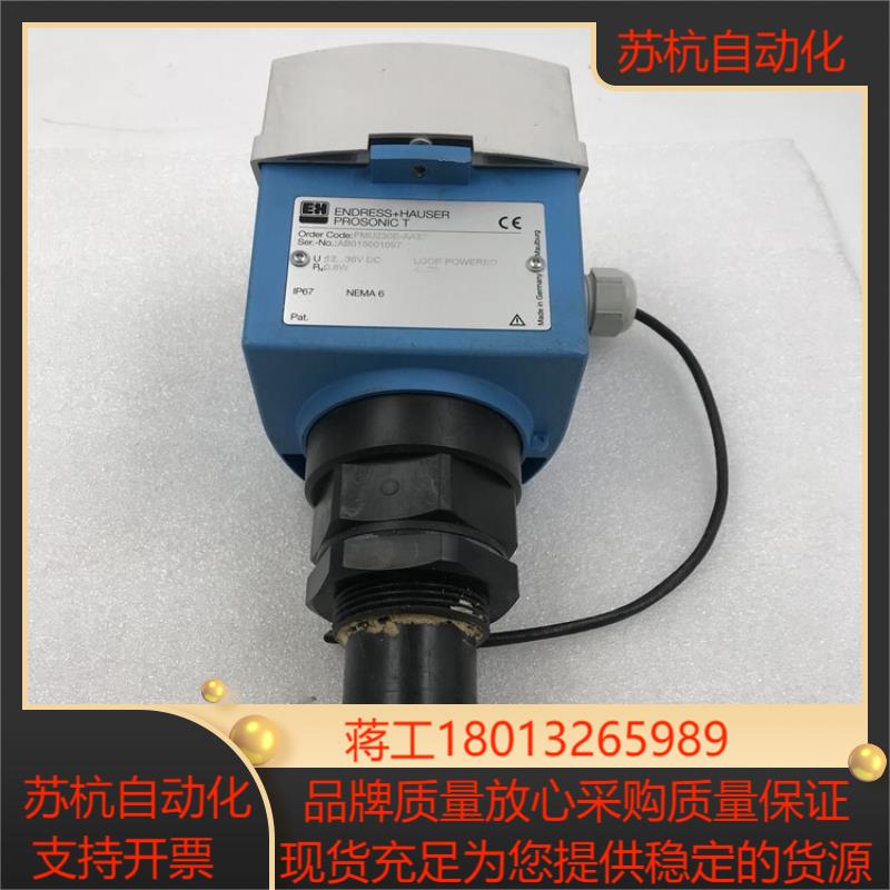 EH超声波物位计ENDRESSHAUSER  FMU23