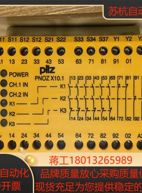 774740 全新皮尔兹安全继电器 PNOZ X101 2