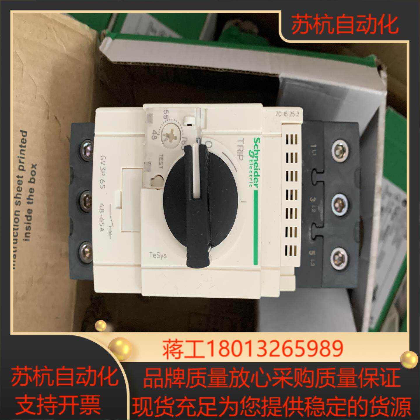 全新马达断路器 GV3P65 48-65A