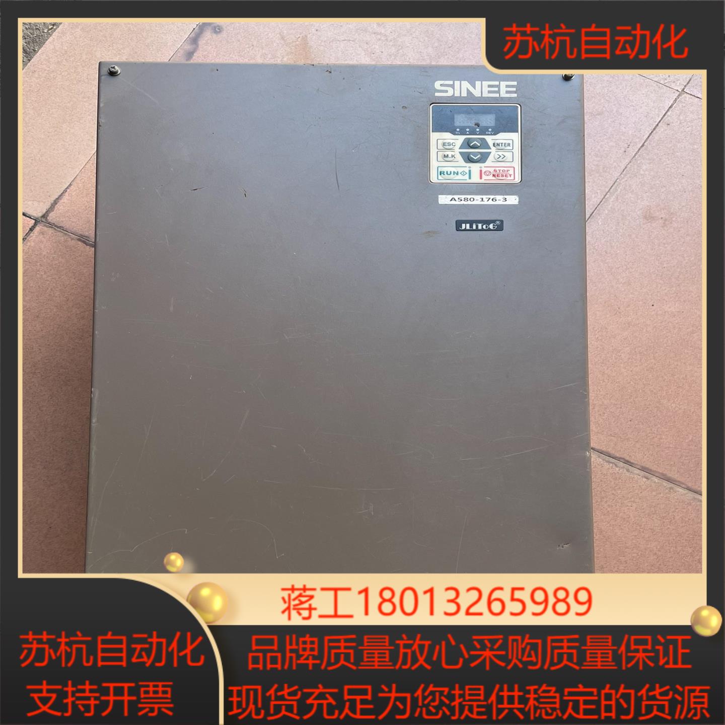 SINEE正弦A580-176-3变频器90KW功能