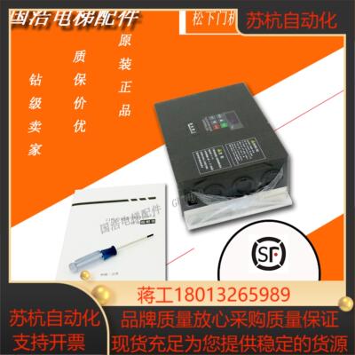 电梯门机变频器 控制器  宁波申菱 AAD0302 NSFC01-01A