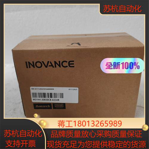 #电机汇川电机ms1h4-20b30cb-a334r 全新正
