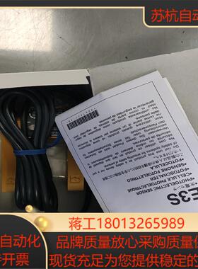 开传感器E3S-GS3E4