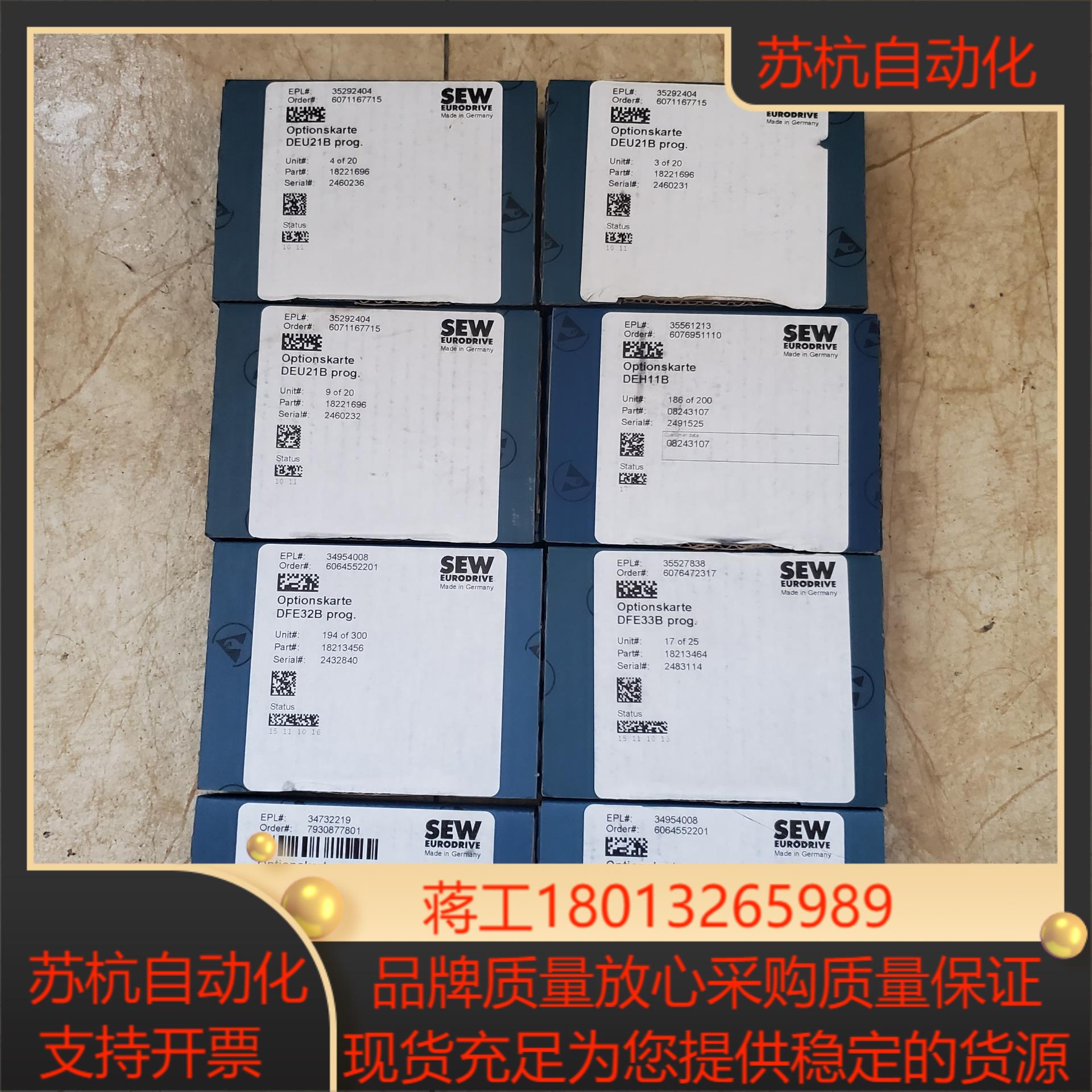 SEW赛威变频器变频器通讯模块DFE32BDEH1
