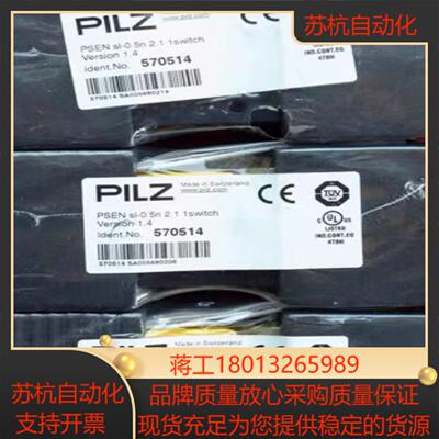 原装全新正品皮尔兹570514