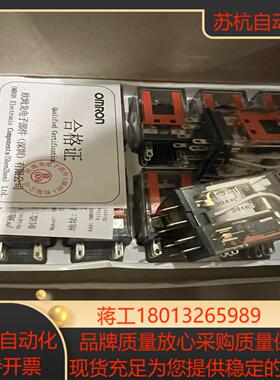 继电器 MY2N-GS   24VDC   7A原装正
