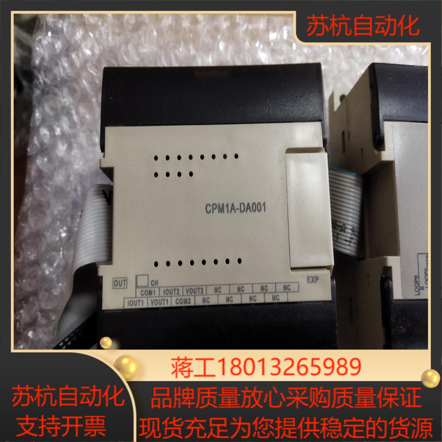 CPM1A-DA001模块成色新