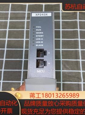 原装正品浙大中控XP243X 版本865B 现货实拍