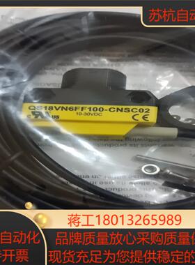 邦纳QS18VN6FF100-CNSC02光电开关传感器全