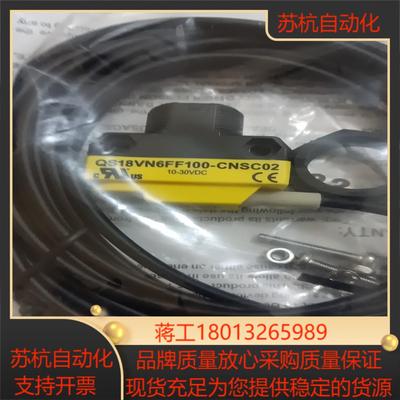 邦纳QS18VN6FF100-CNSC02光电开关传感器全