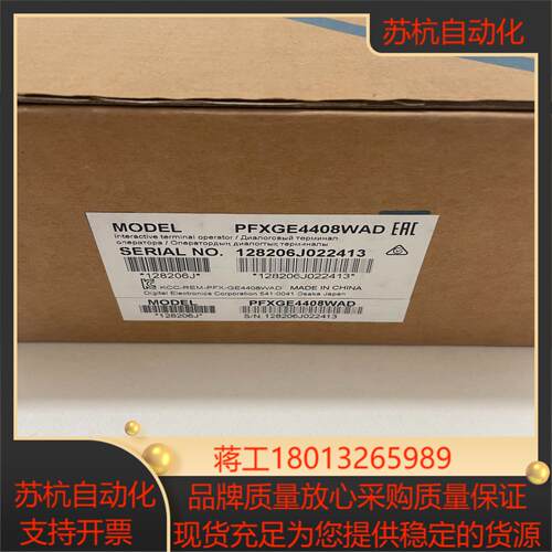 普洛菲斯GC-4408W触摸屏型号PFX4408WAD