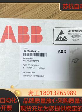 npba-12 全新通讯模块 装已经拆封