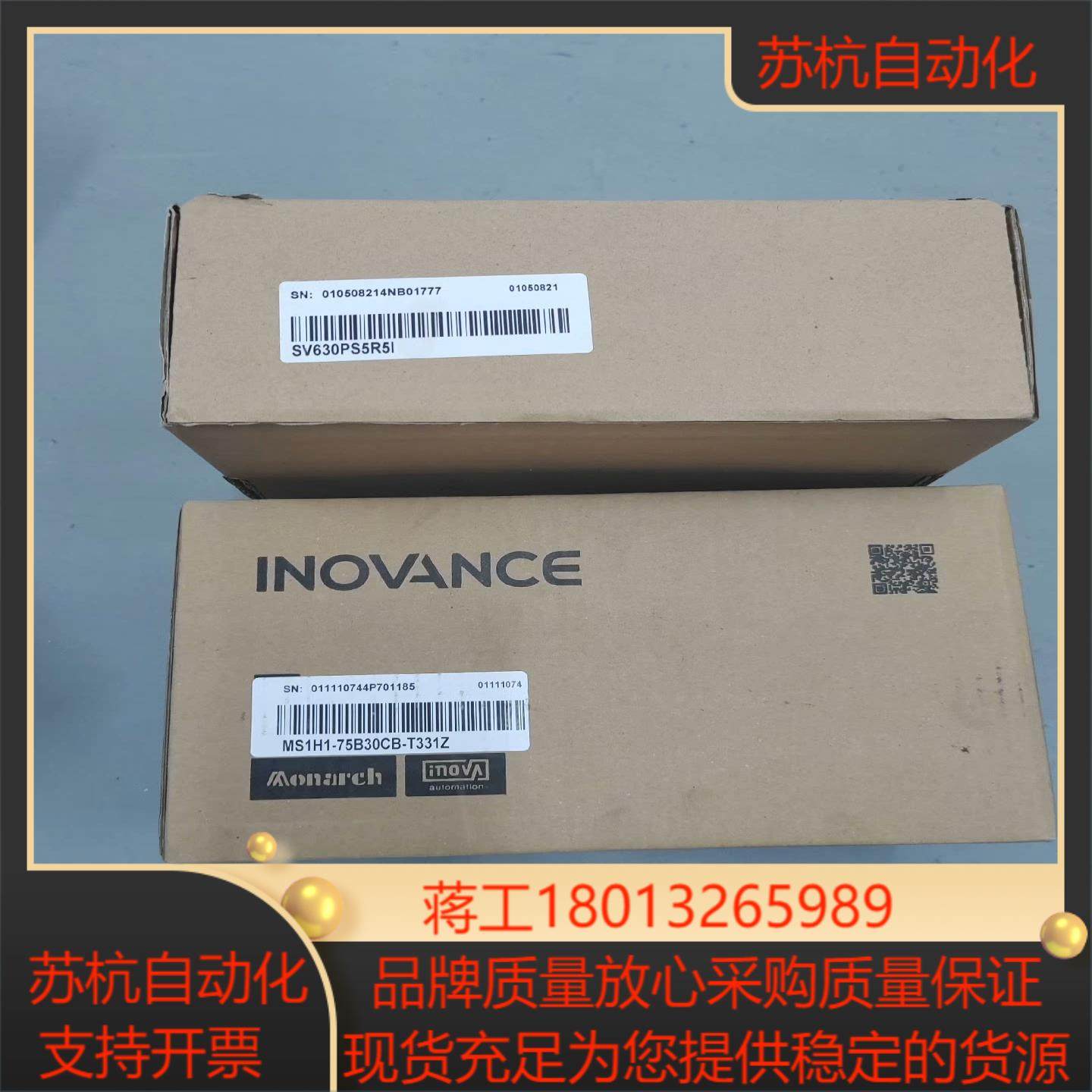 汇川伺服驱动器电机SV630PS5R5I750wMS1