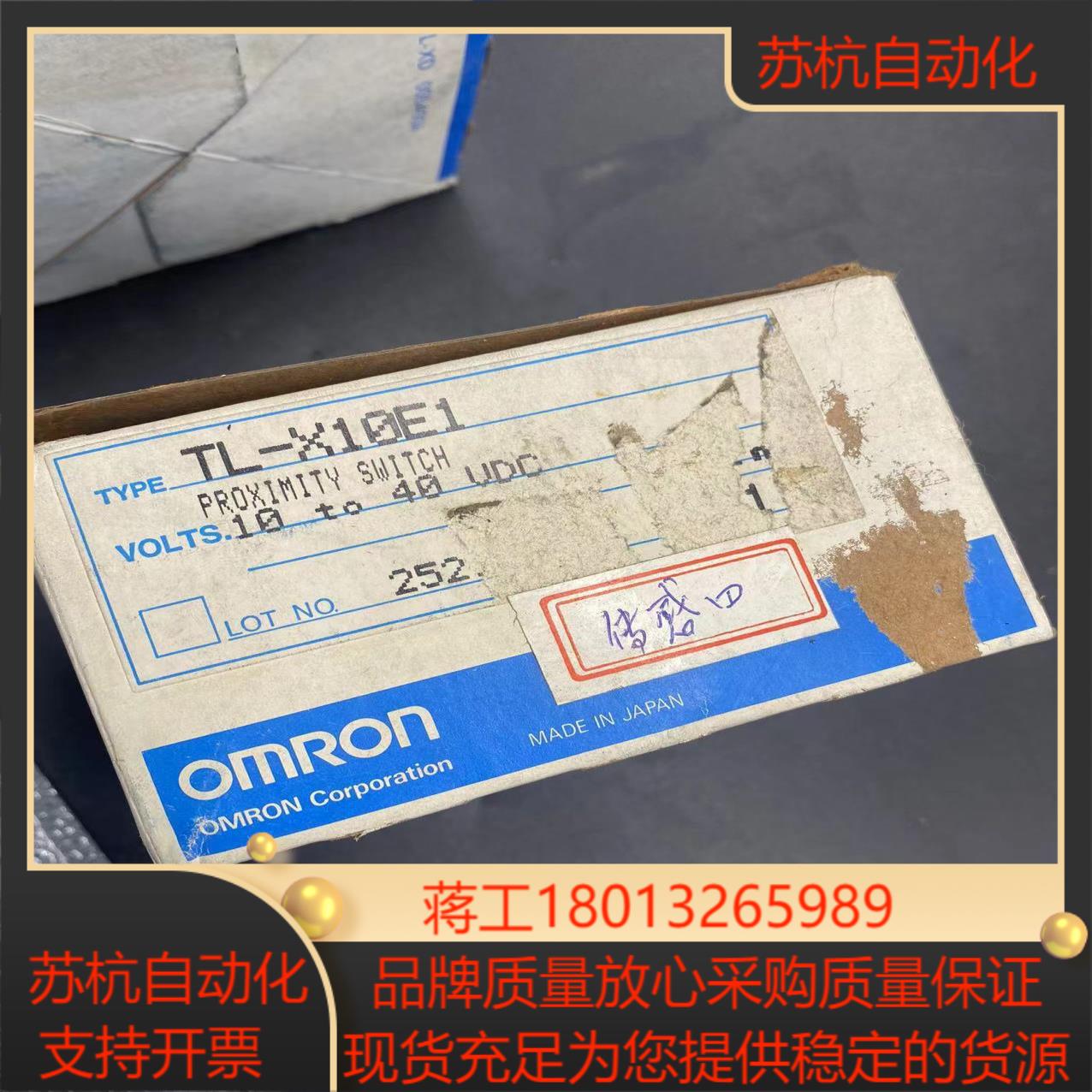 tl-x10e1传感器 全新有1个 标的18