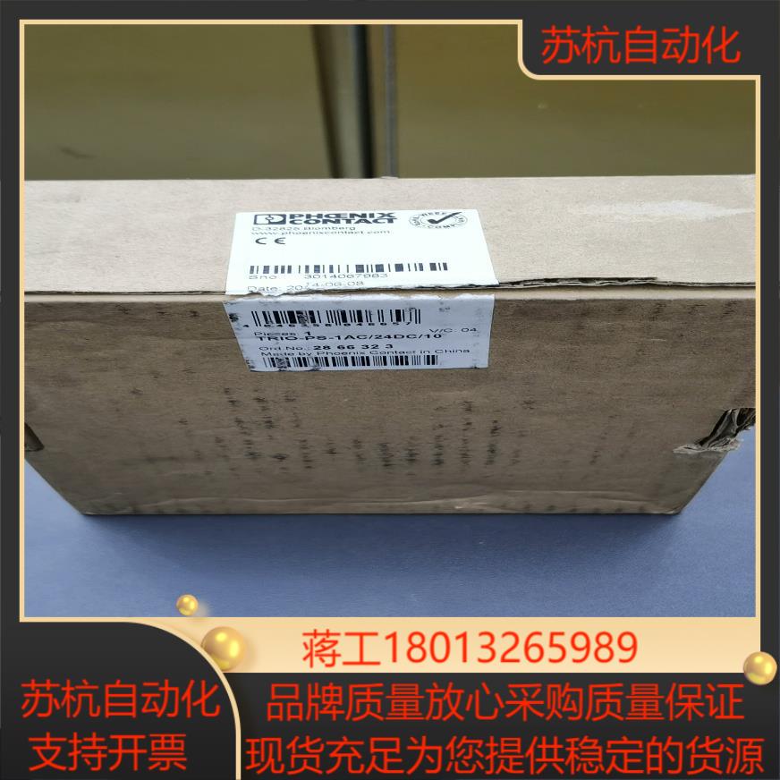 菲尼克斯电源TRIO-PS-1AC24DC102866