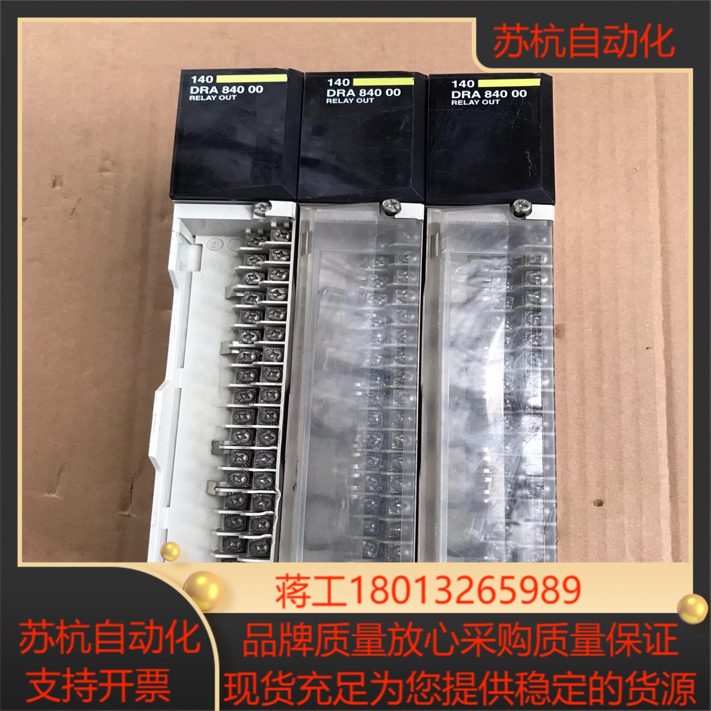 模块 140DRA84000 功能完好