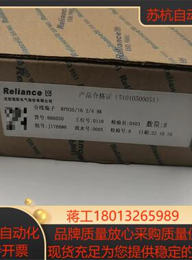 瑞联分线端子RPD351624BK全新正品18