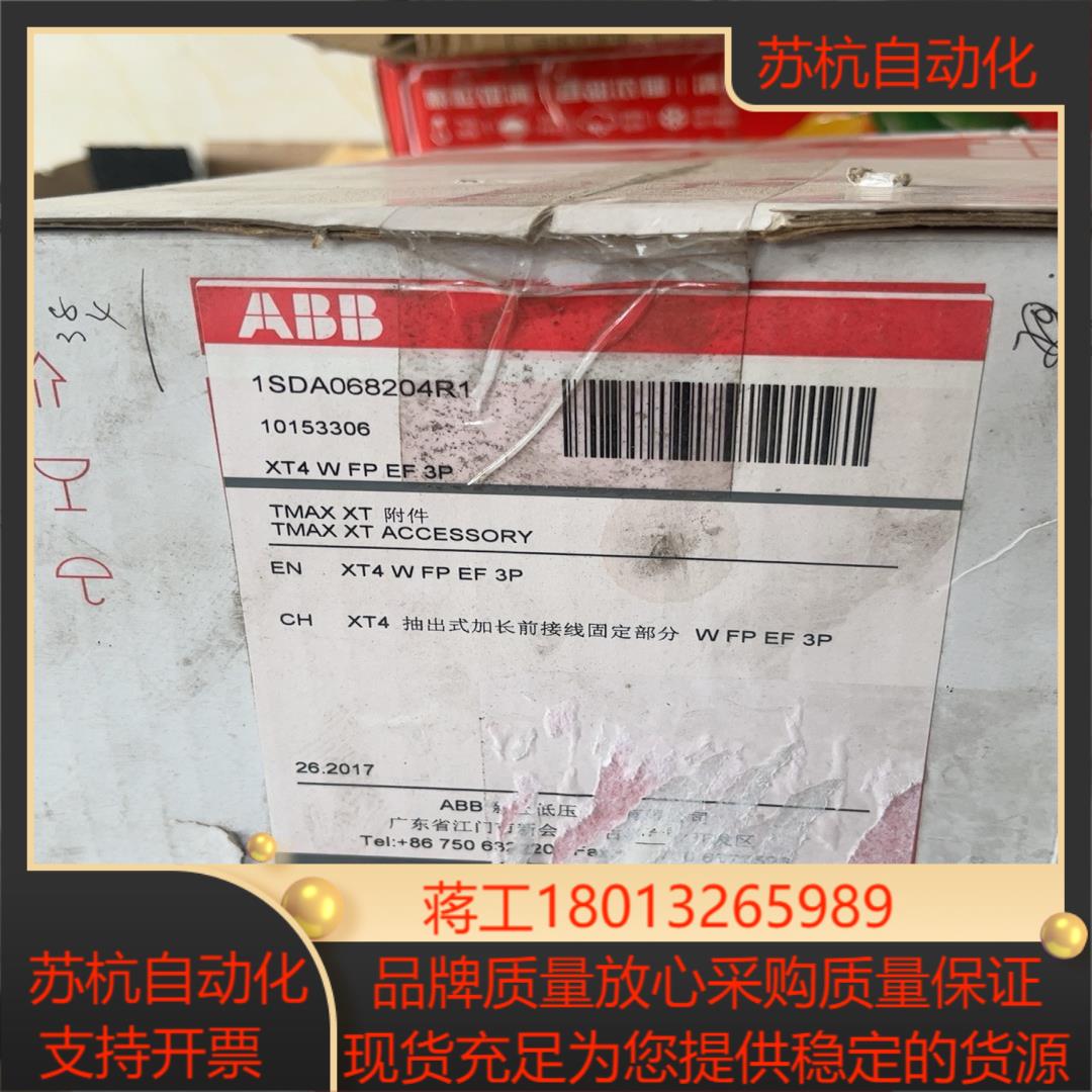 断路器附件 1sda068204r1  xt4 w