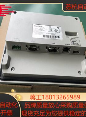 新品普洛菲斯PFXSP5500WAD人机界面SP-5500WA10寸工业显示触摸屏
